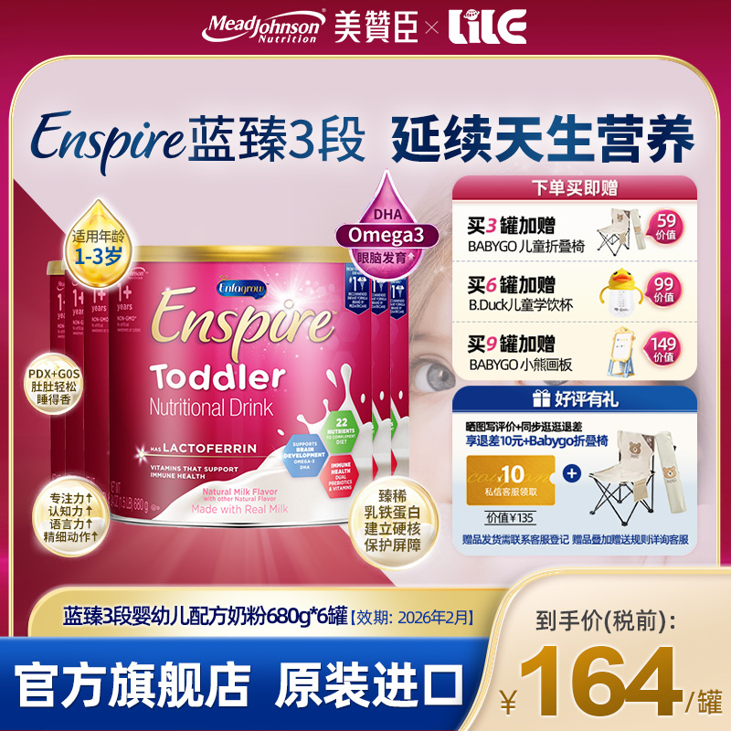 【临期26.2】美版美赞臣蓝臻3段乳铁蛋白婴幼儿童配方奶粉680g6罐