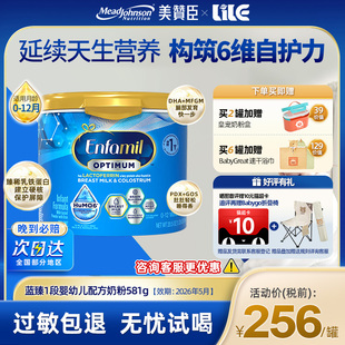 美赞臣蓝臻HMO乳铁蛋白婴幼儿童配方奶粉581g 美版 罐 临期26.5