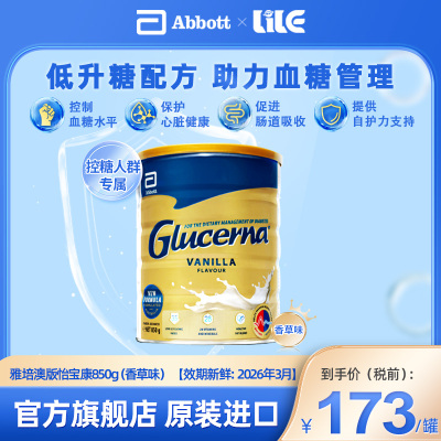 雅培怡保康中老年澳版