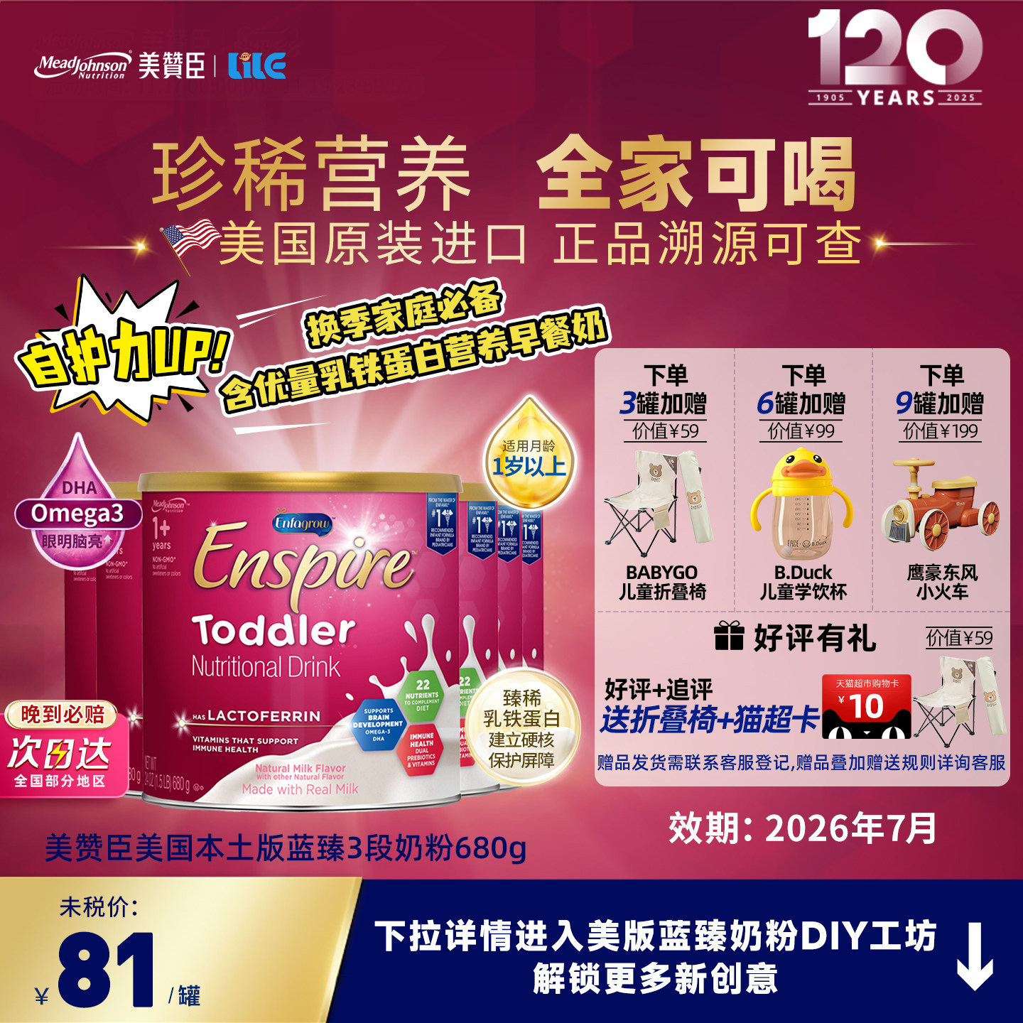 【临期26.6】美版美赞臣蓝臻3段婴幼儿乳铁蛋白配方奶粉680g/6罐