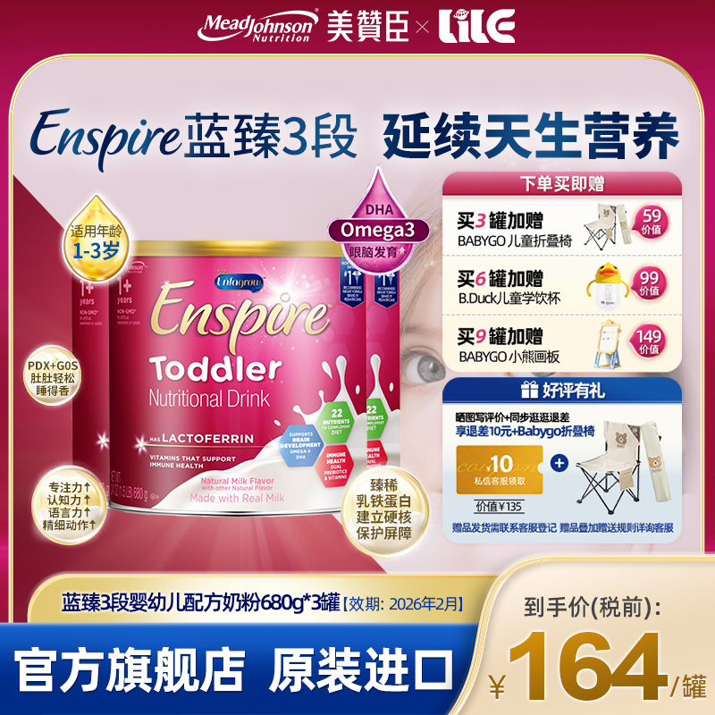 【临期26.2】美版美赞臣蓝臻3段乳铁蛋白婴幼儿童配方奶粉680g3罐