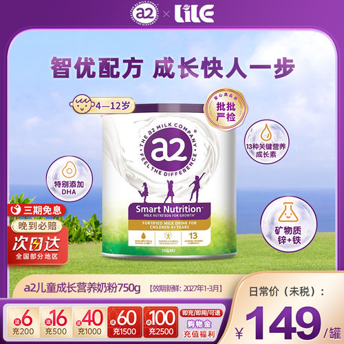 焕新营养奶粉a2高钙易吸收