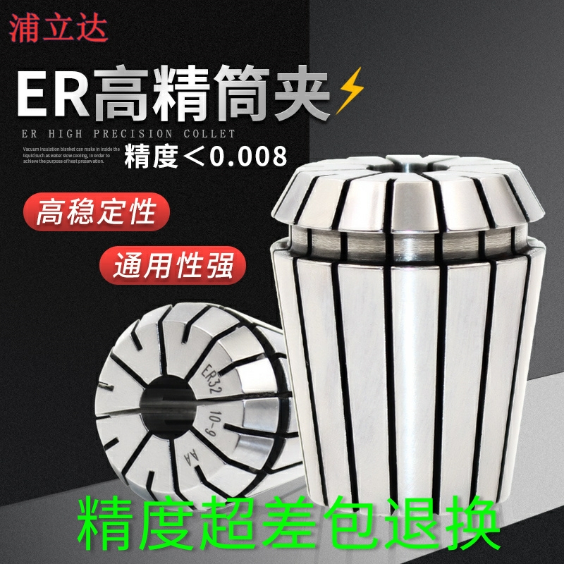 CNC加工中心刀柄专用ER高精度筒夹