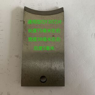 现货。钢丝绳切断机刀片钢丝绳切断器动刀定刀座QY30型qy48型液压