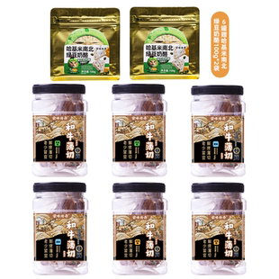 蒙味传奇和牛薄切牛脆片牛脆脆牛肉脆片牛肉片牛排脆 老粉回购