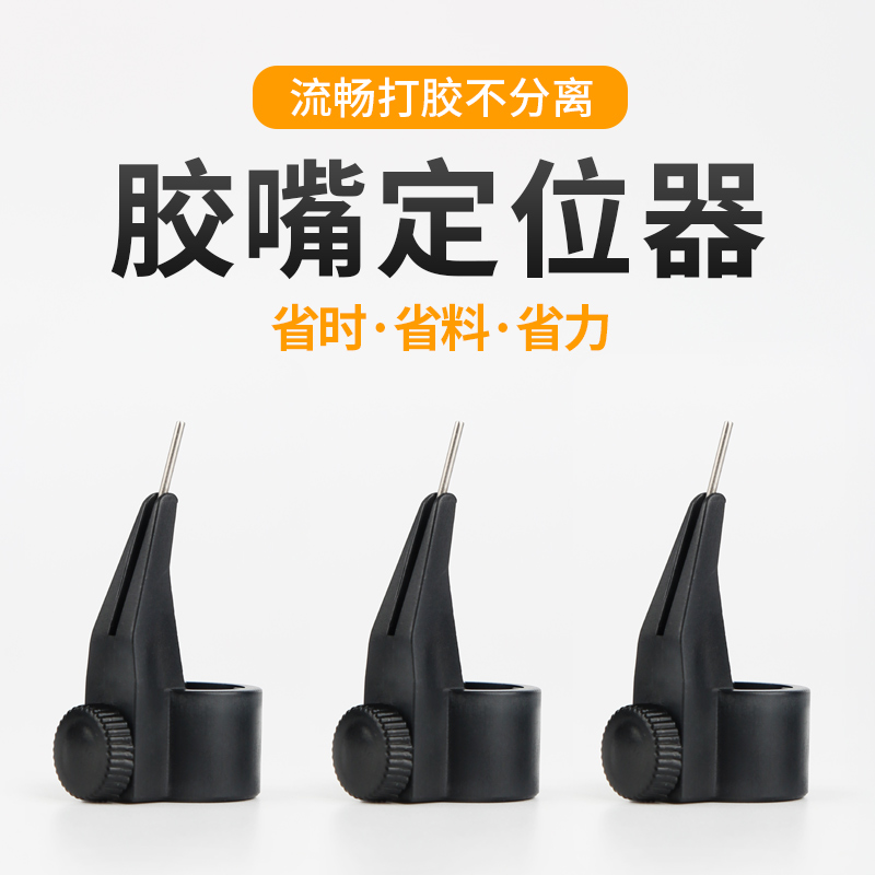 美缝剂胶嘴固定定位器施工辅助工具专业全套勾缝省胶专用打胶神器