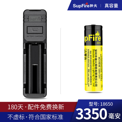 神火原装18650锂电池多功能可充电大容量3.7V强光手电筒锂电池