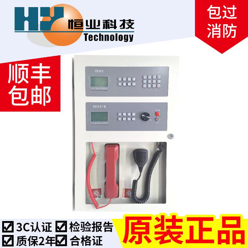 恒业 HY6102BG广播电话壁挂主机北大青鸟依爱松江华信山鹰天成 等图片