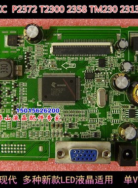 HKC P2372驱动板 2313 2358 TM230 2313 T2300驱动板NT68650-A1.5