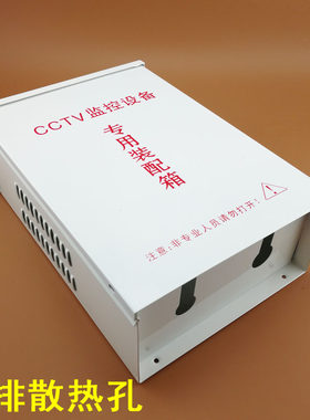 CCTV铁盒设备箱 280款加深监控防水箱 加高弱电箱 室内外电源盒