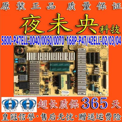 原装创维50E200E 50E5ERS 55E730A 电源板 5800-P47ELL-0070/0080