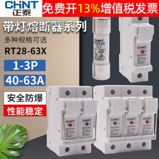 63X 1P帶燈導軌式 51mm圓筒圓形熔斷器保險絲座子底座RT28