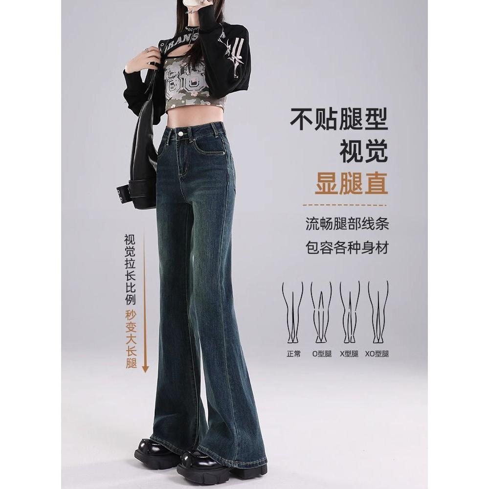 复古微喇牛仔裤女2025夏季新款高个子显瘦美式高街辣妹喇叭阔腿裤