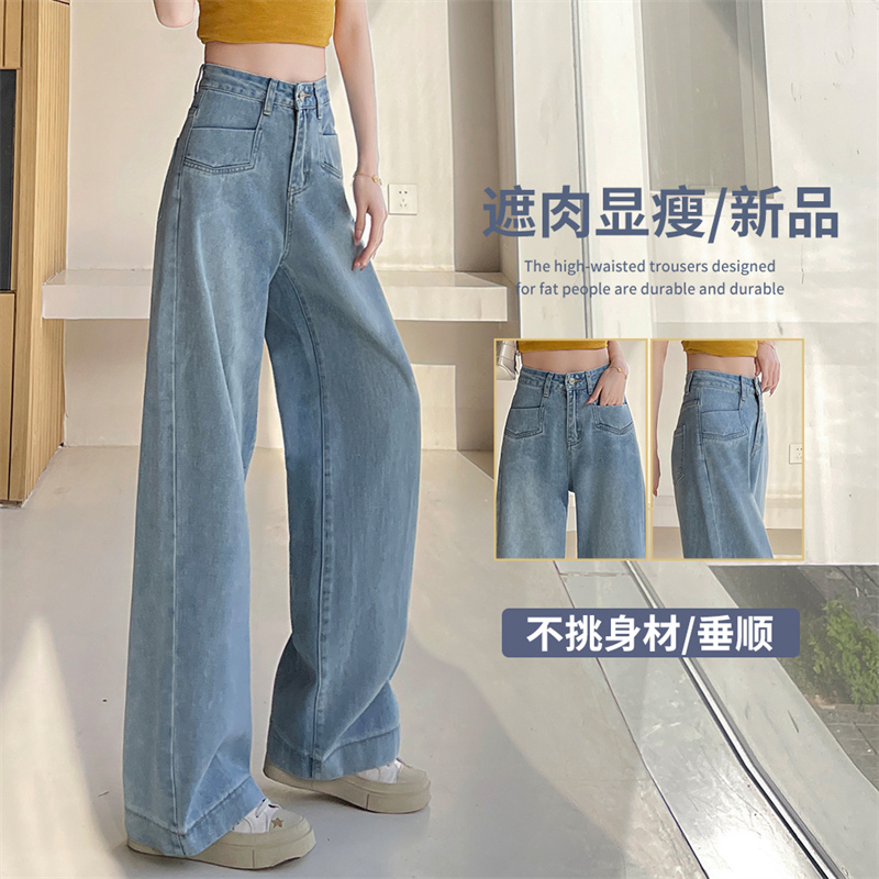 新款蓝色高腰垂感直筒休闲拖地阔腿裤脚胖MM牛仔裤