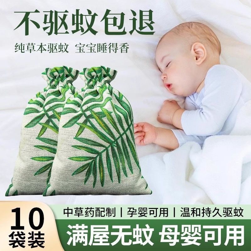 2026新款艾草强力驱蚊中