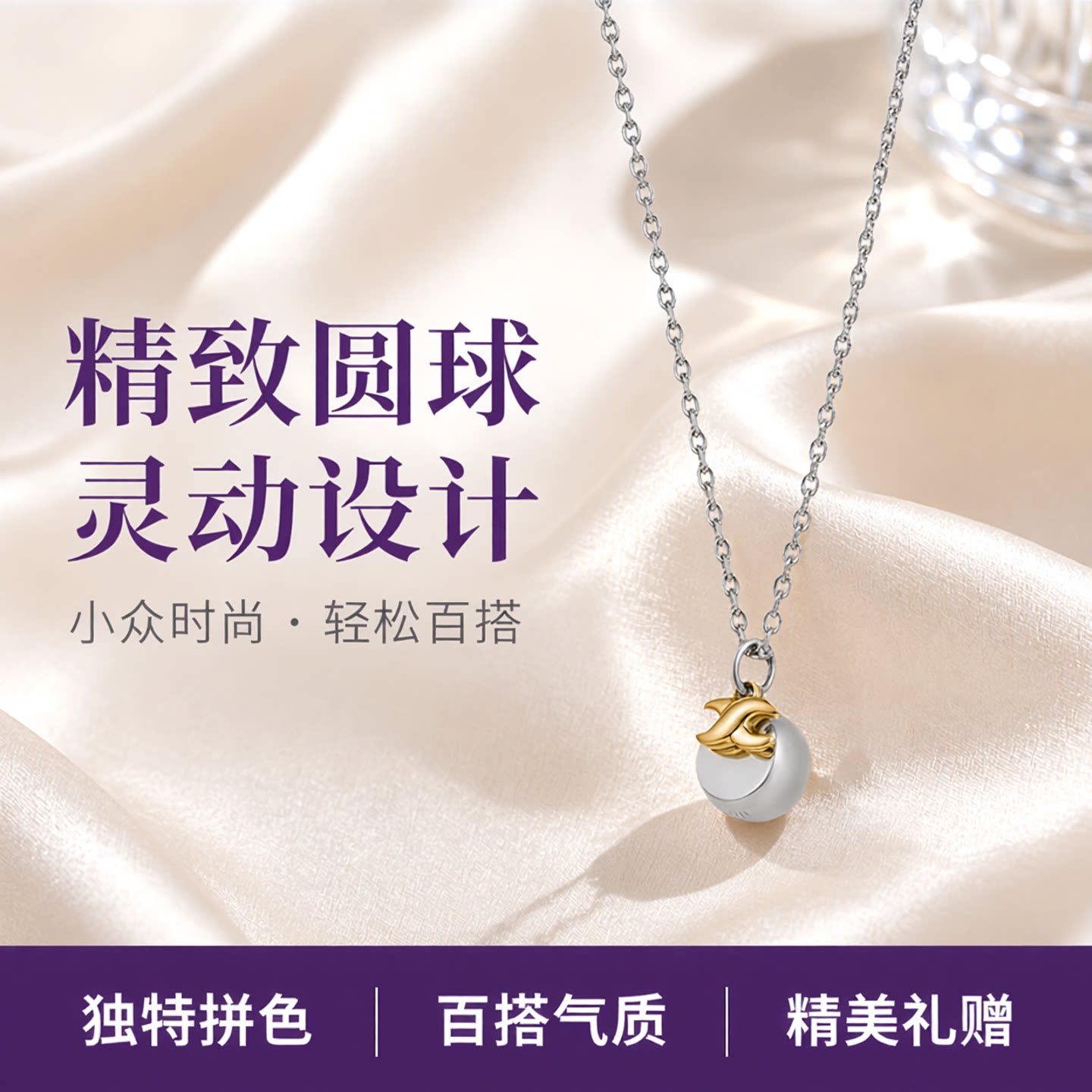 韩国SSIL同款金银拼色圆球吊坠项链锁骨链小众设计精致百搭毛衣链