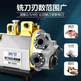 适用于大飞全自动铣刀钻头一体研磨机傻瓜式 速发新品 小型砂轮电动