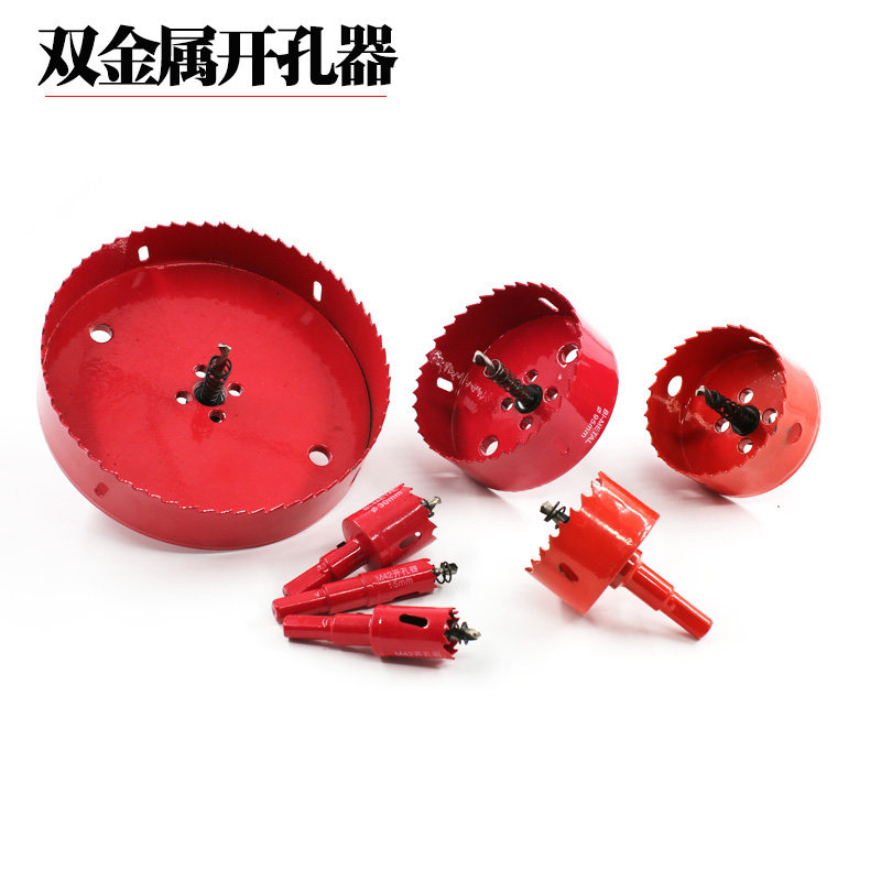 木工开孔器双金属多功能开孔钻头pvc塑料石膏板铁皮圆形扩孔钻孔