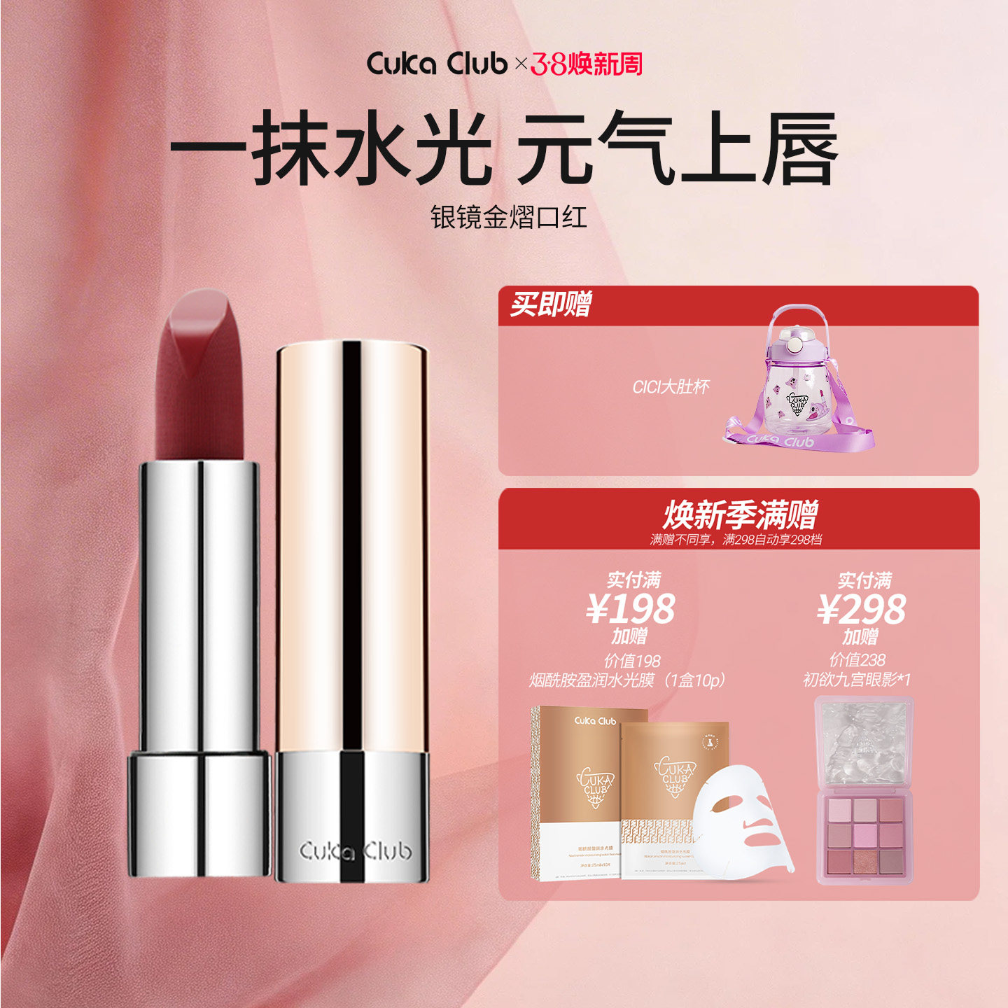 【保湿口红】保湿滋润口红轻薄水润百搭显白好气色持久秋冬氛围