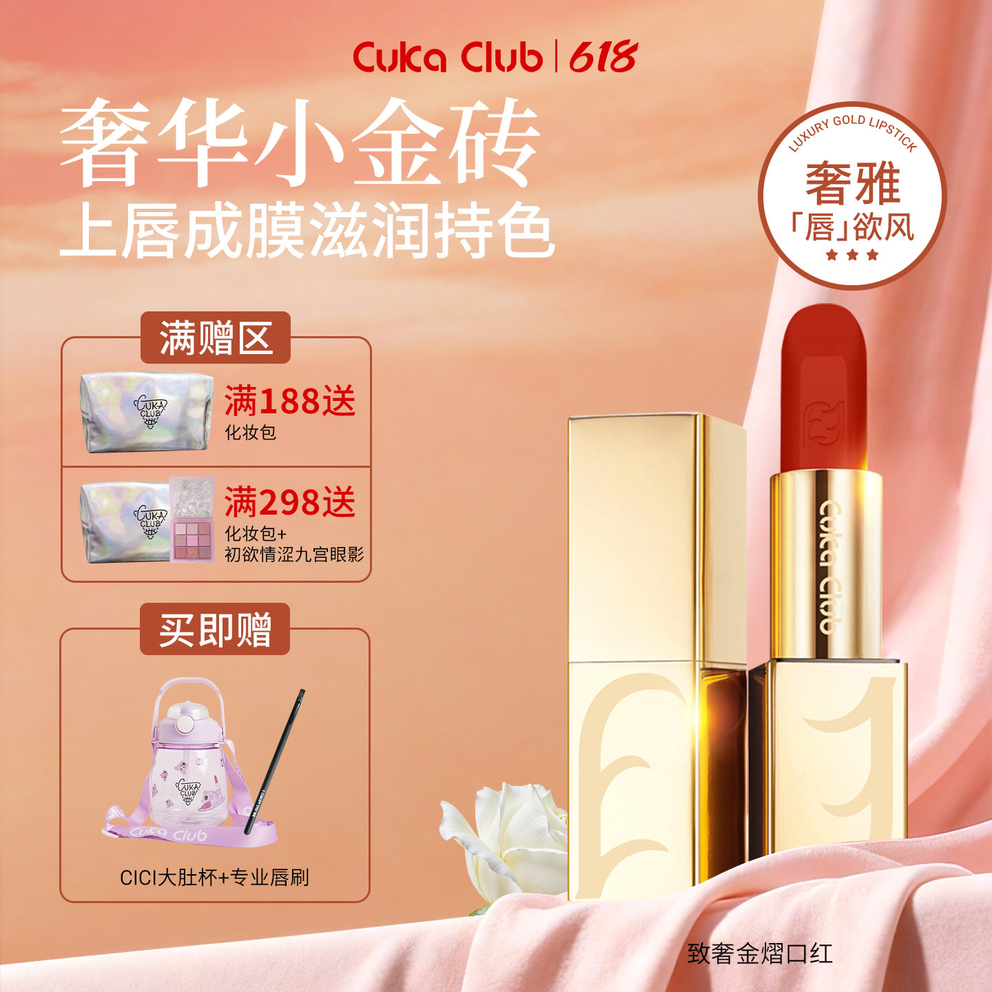 【618狂欢】保湿滋润裸色系口红轻薄百搭好气色持久显色秋冬