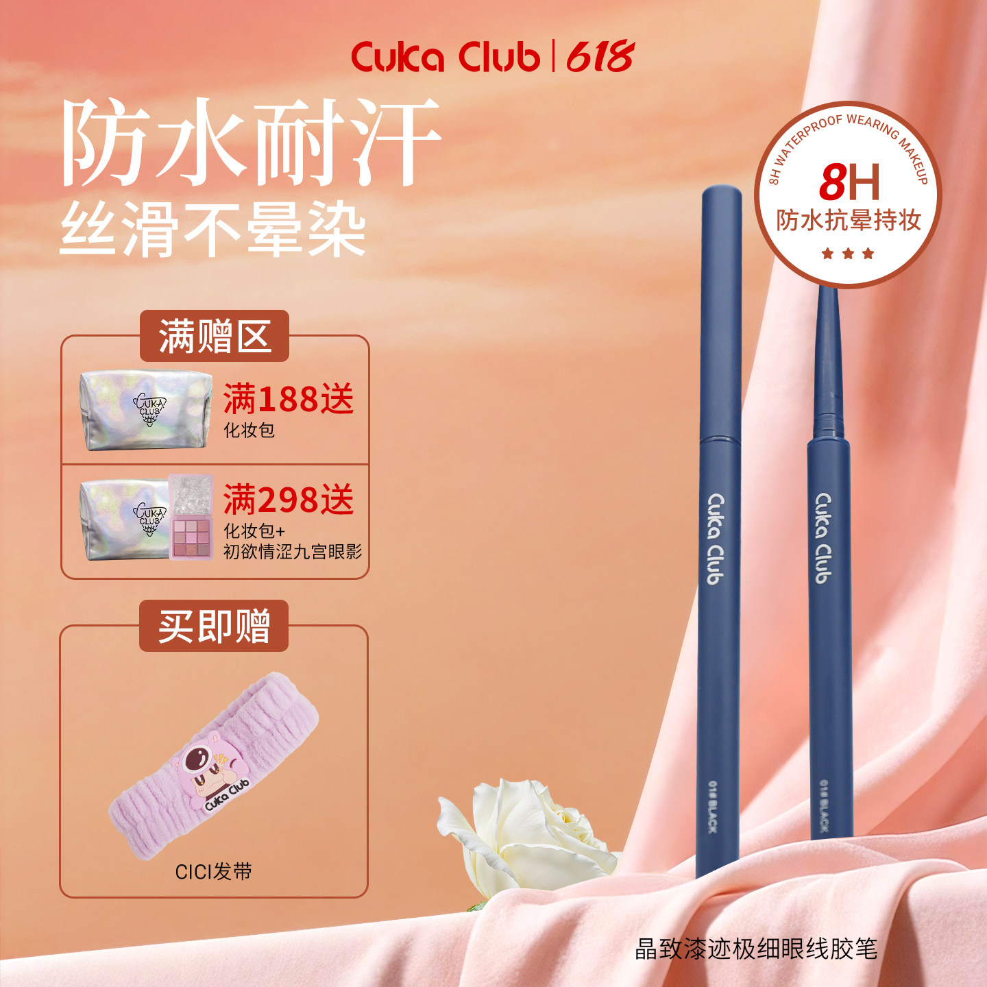 【618狂欢】极细眼线胶笔触笔顺滑不晕染极细流畅防水持久不晕染