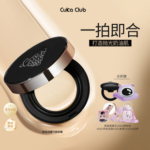 贴肤轻薄持久不脱妆官方正品 裸妆干皮气垫细腻保湿 裸妆气垫