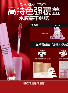 【新年礼物】水润不粘腻水光显白百搭日常少女显嫩嘟嘟唇唇蜜