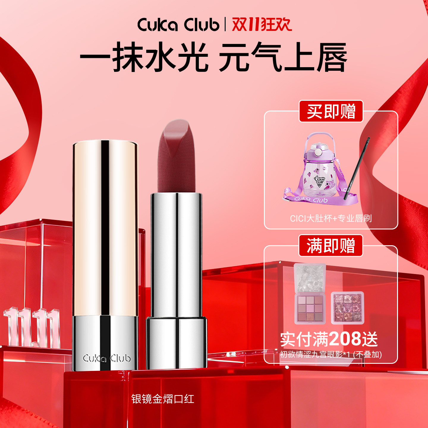 【镜面口红】保湿滋润口红轻薄水润百搭显白好气色持久秋冬氛围