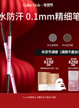 【新年礼物】极雕眉笔三角头极细野生眉新手必备根根分明防水