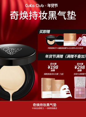 【新年礼物】自然高遮瑕水润服帖不卡粉亲肤持久持妆防汗气垫