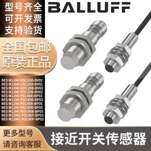 BV02 S04G 巴鲁夫接近开关BES PSC40B BV03 BP03 M18 M12MI M30