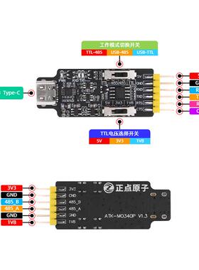 正点原子USB转串口模块ATK-MO340P USB转TTL/USB转485转换器