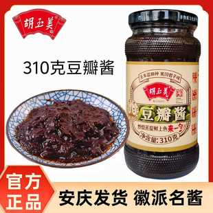 正品胡玉美豆瓣酱310g瓶安庆特产蚕豆酱调味酱蚕豆酱胡玉美豆瓣酱