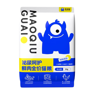 【回购免单】毛球怪鲜肉全价泌尿呵护成幼猫粮试吃通用