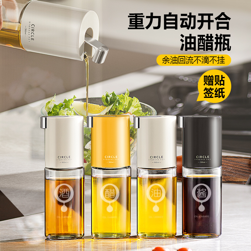 自动开合重力油壶家用厨房防漏不挂油玻璃油瓶食用油油罐酱油醋瓶