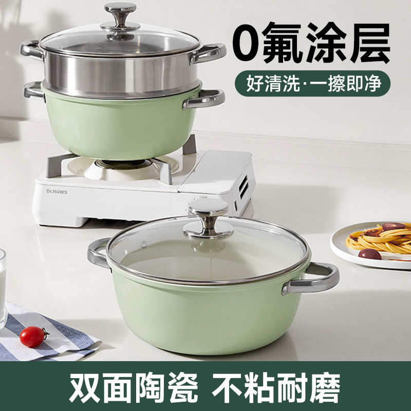 双面陶瓷釉汤锅家用不沾锅多功能双耳蒸锅炖煮锅燃气电磁炉通用锅