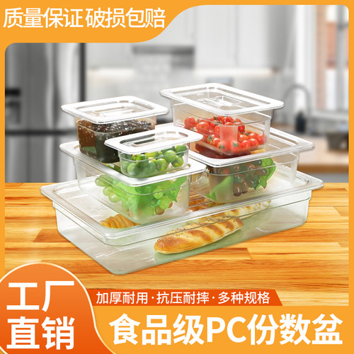 餐厅份数盆麻辣烫选菜盆
