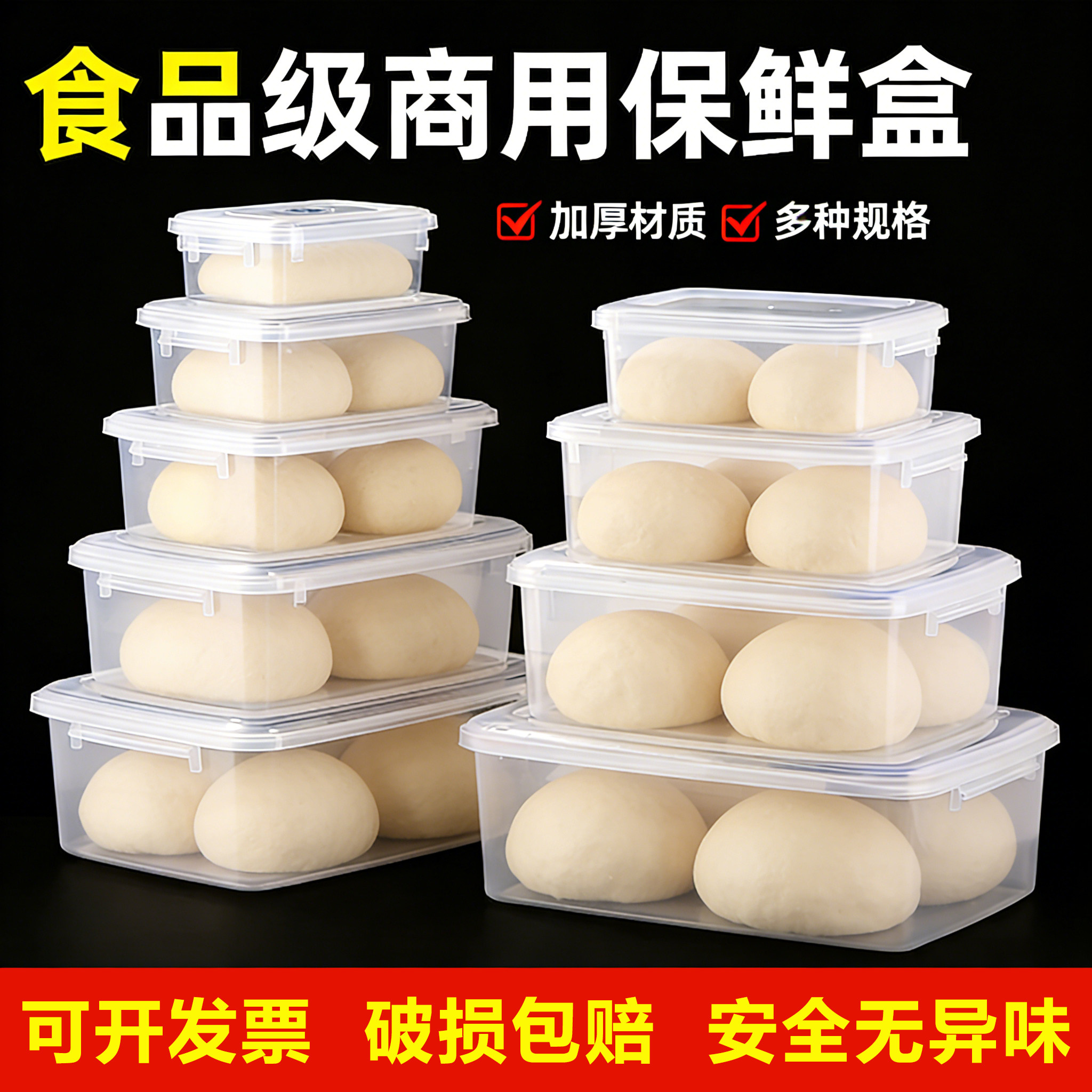 保鲜盒透明带盖塑料收纳盒图片