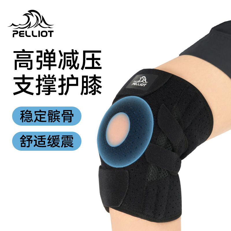 伯希和护膝护具徒步登山跑步专用