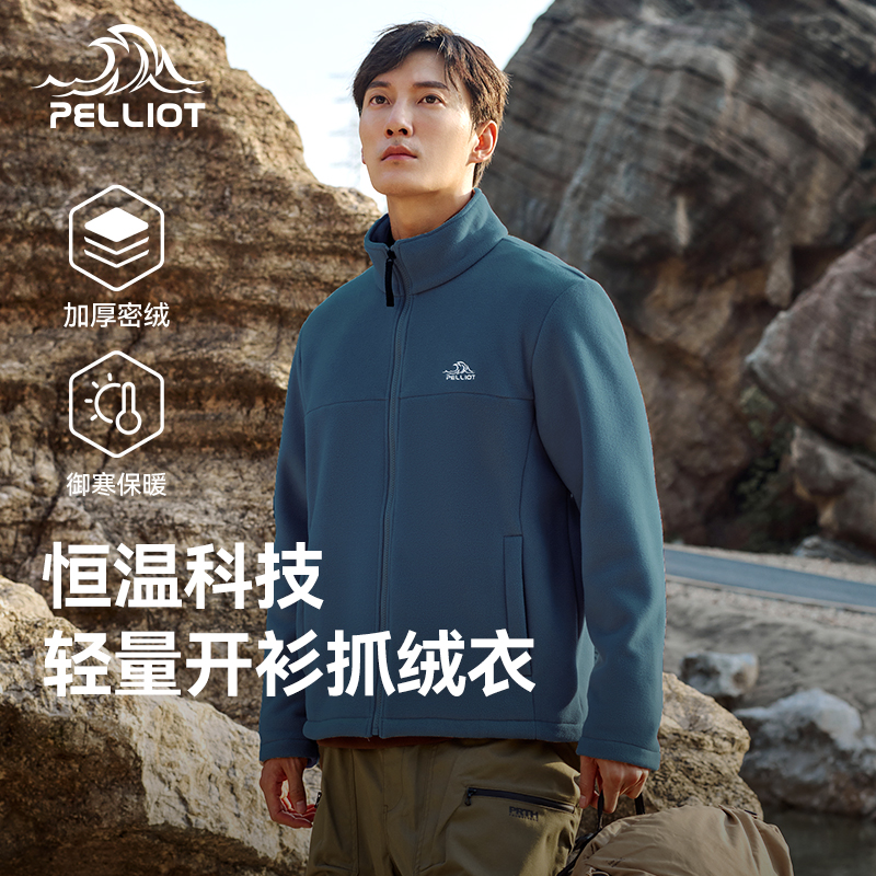 伯希和抓绒衣摇粒绒卫衣外套