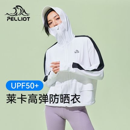 【杨紫承欢记同款】伯希和小光盾25款冰丝防晒衣女夏户外防紫外线
