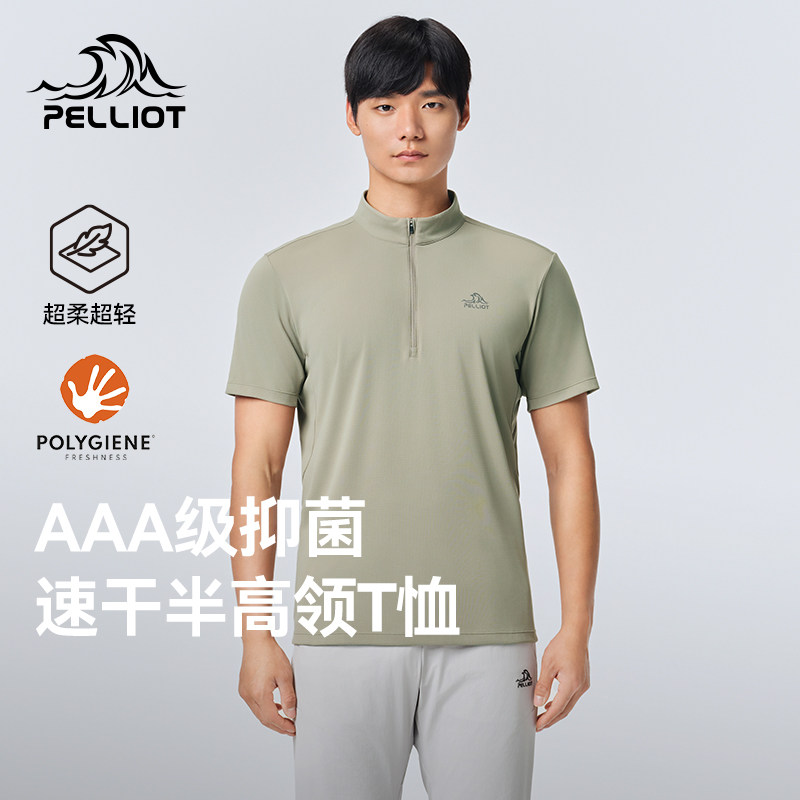 伯希和户外速干T恤男士25新款吸湿排汗运动短袖柔软亲肤休闲半袖,户外/登山/野营/旅行用品,速干T恤,淘宝优惠券,粉丝福利购,淘宝优惠卷
