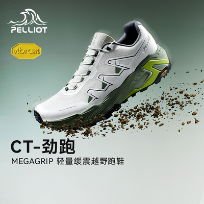 CT-劲跑伯希和越野跑鞋轻量防滑