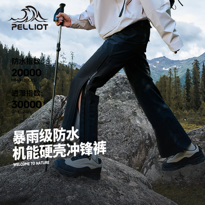 伯希和硬壳冲锋裤防水抗风耐磨