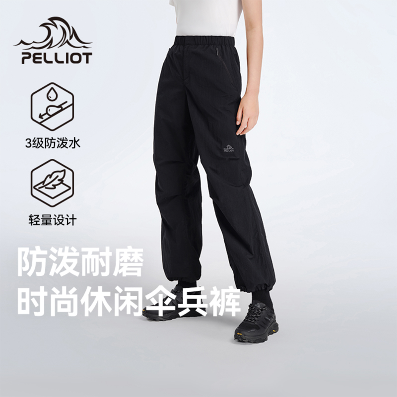 伯希和軟殼褲女遮肉顯瘦傘兵褲