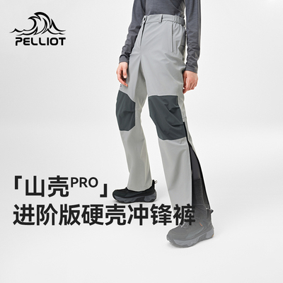 山壳PRO伯希和硬壳冲锋裤新款