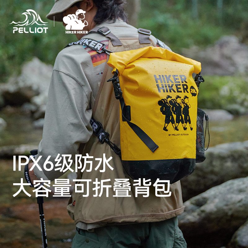 伯希和防水包戶外大容量