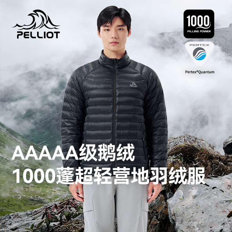 P系列-伯希和1000蓬羽绒服PERTEX