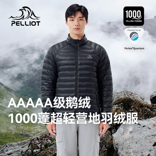 P系列-伯希和1000蓬羽绒服PERTEX