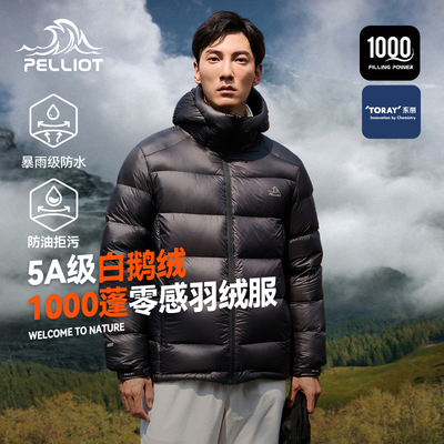 【P系列】伯希和1000蓬加厚鹅绒